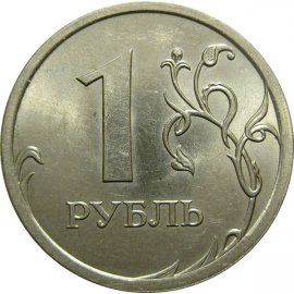 1 рубль 2007 СПМД  AU