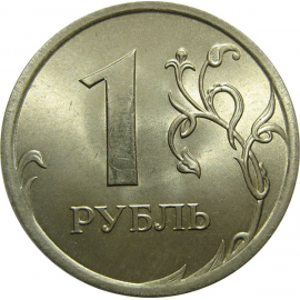1 рубль 2007 СПМД  UNC