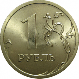 1 рубль 2008 СПМД  UNC