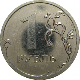 1 рубль 2009 магнитная. ММД  AU