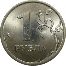 1 рубль 2009 магнитная. СПМД  UNC