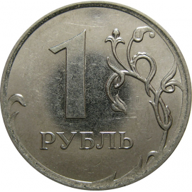 1 рубль 2012 ММД  AU
