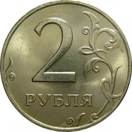 2 рубля 2007 ММД  AU-UNC