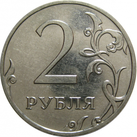 2 рубля 2009 ММД  AU
