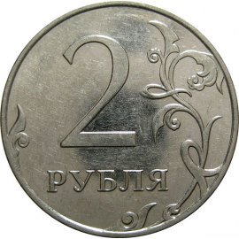 2 рубля 2010 ММД  AU