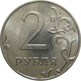 2 рубля 2012 ММД  AU