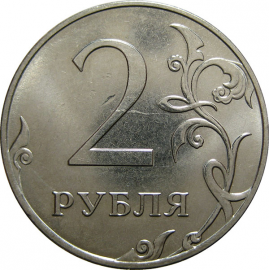 2 рубля 2012 ММД  AU