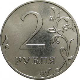 2 рубля 2015 ММД  AU