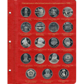 Лист для новодельных монет СССР 1988 г. КоллекционерЪ.