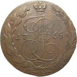 Россия 5 копеек 1765  ЕМ  VF-XF