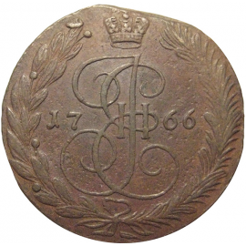 Россия 5 копеек 1766  ЕМ  VF