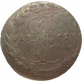 Россия 5 копеек 1767  ЕМ  VF