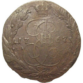 Россия 5 копеек 1767  ЕМ  VF