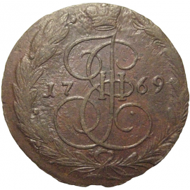 Россия 5 копеек 1769  ЕМ  VF-XF