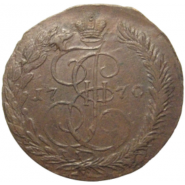 Россия 5 копеек 1770  ЕМ  VF