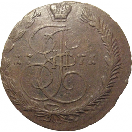Россия 5 копеек 1771  ЕМ  VF