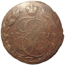 Россия 5 копеек 1771  ЕМ  VF