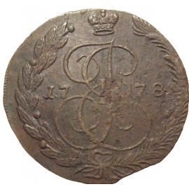 Россия 5 копеек 1778  ЕМ  VF