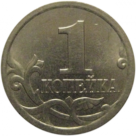 1 копейка 2004 С-П  AU