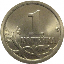 1 копейка 2008 С-П  UNC