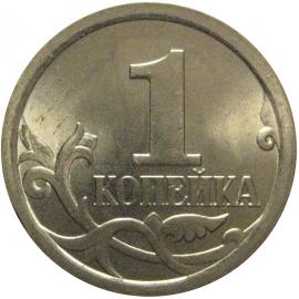1 копейка 2009 С-П  AU-UNC