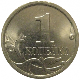 1 копейка 2009 С-П  AU-UNC