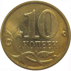 10 копеек 2008 С-П  AU