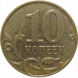 10 копеек 2009  М  XF