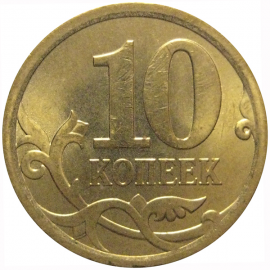 10 копеек 2009  С-П  AU-UNC