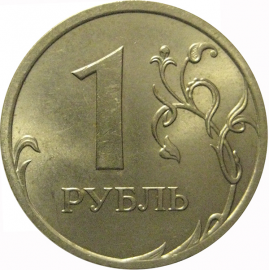 1 рубль 2009 немагнитная. СПМД  AU