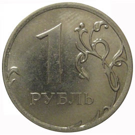 1 рубль 2014 ММД  XF-AU