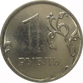 1 рубль 2014 ММД  XF-AU