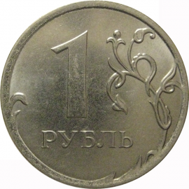 1 рубль 2015 ММД  XF-AU