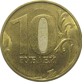 10 рублей 2016 ММД  AU