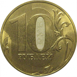10 рублей 2017 ММД  AU