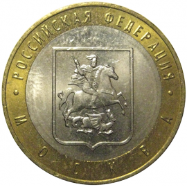 10 рублей 2005 «Российская Федерация. Москва». ММД,  AU