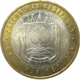 10 рублей 2007 «Российская Федерация. Липецкая область». ММД, AU