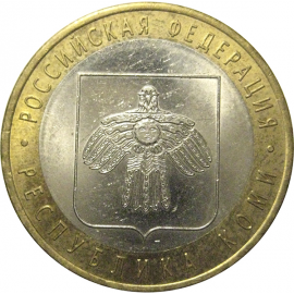 10 рублей 2009 «Российская Федерация. Республика Коми». СПМД, XF-AU