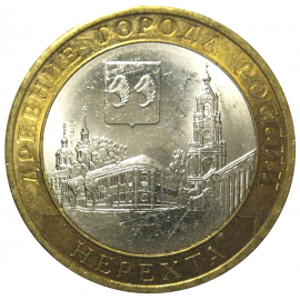 10 рублей 2014 «Древние города России. Нерехта. Костромская область». СПМД,  AU