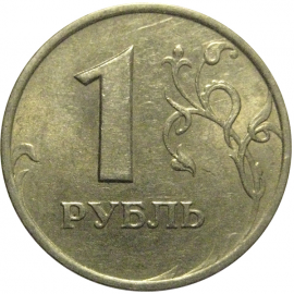 1 рубль 1998 ММД  XF