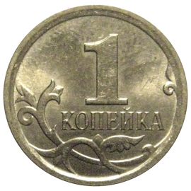 1 копейка 2007 М  UNC