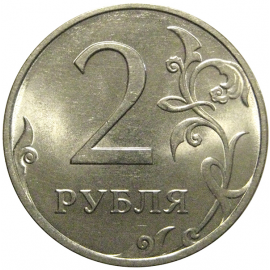 2 рубля 2013 СПМД  UNC