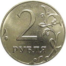 2 рубля 2016 ММД  AU