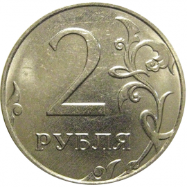 2 рубля 2017 ММД  AU