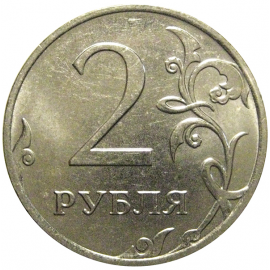 2 рубля 2019 ММД  AU