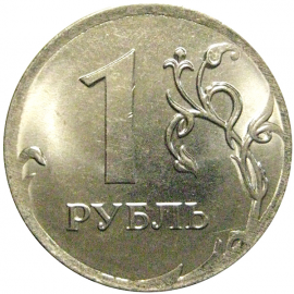 1 рубль 2019 ММД  AU-UNC