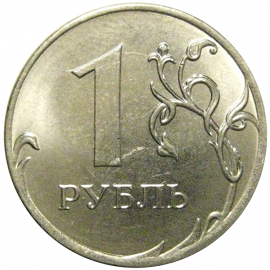 1 рубль 2019 ММД  AU-UNC