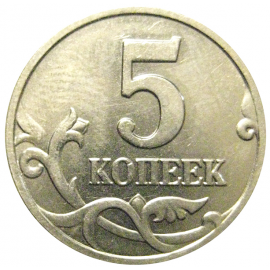 5 копеек 2004 М  AU