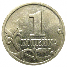 1 копейка 2000 М  AU