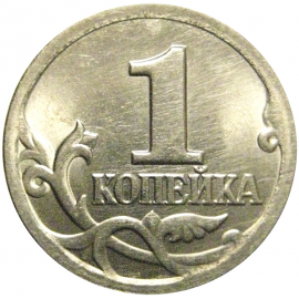 1 копейка 2001 С-П  AU